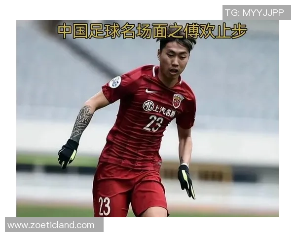 足球明星傅欢的职业生涯与成就全解析